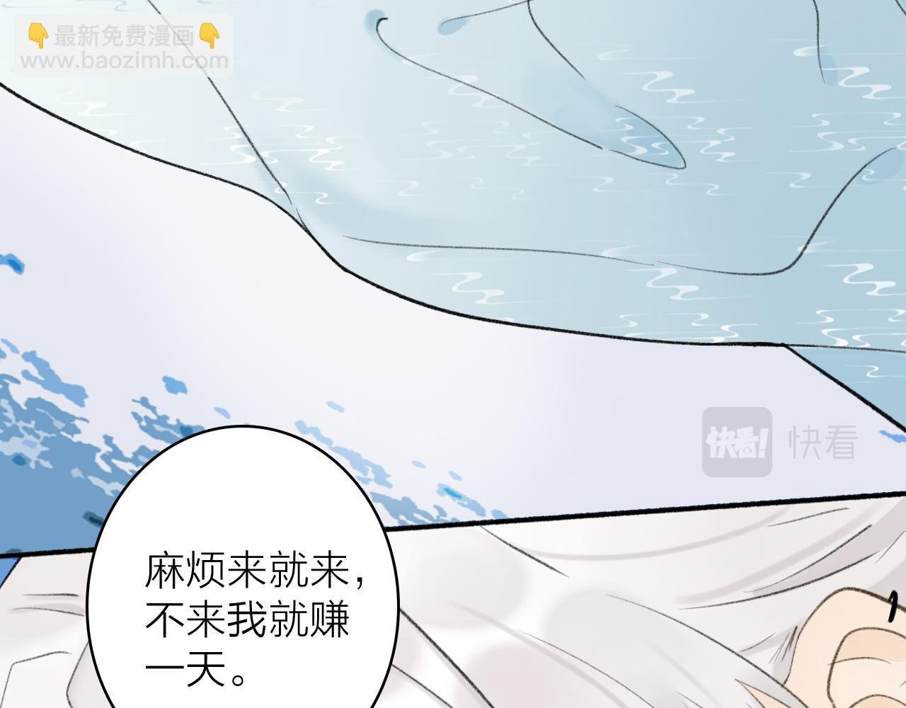 第44话 将军动摇