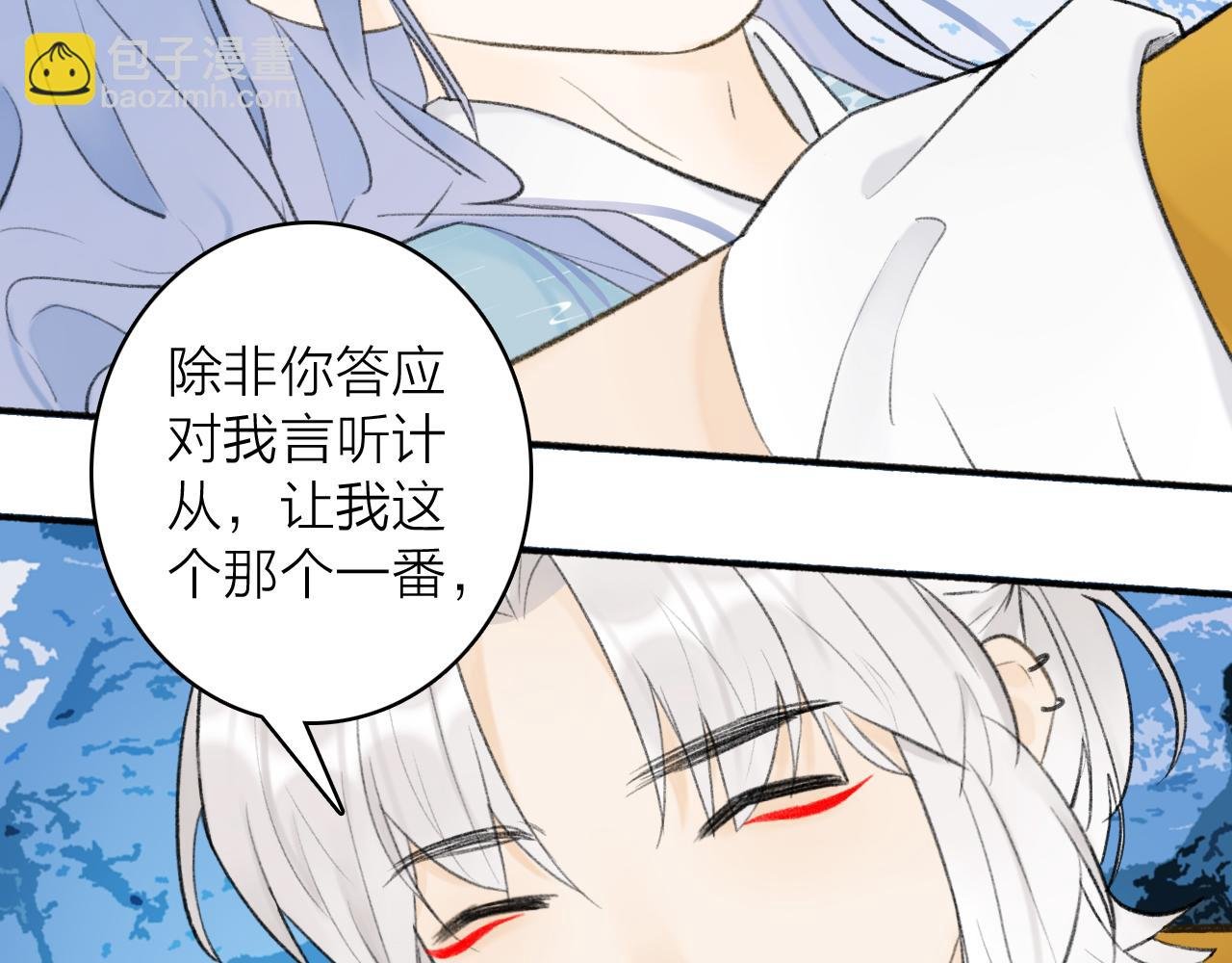 第44话 将军动摇