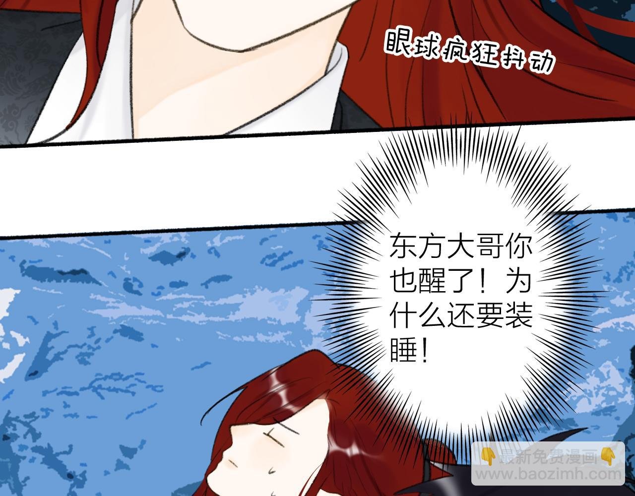 第44话 将军动摇