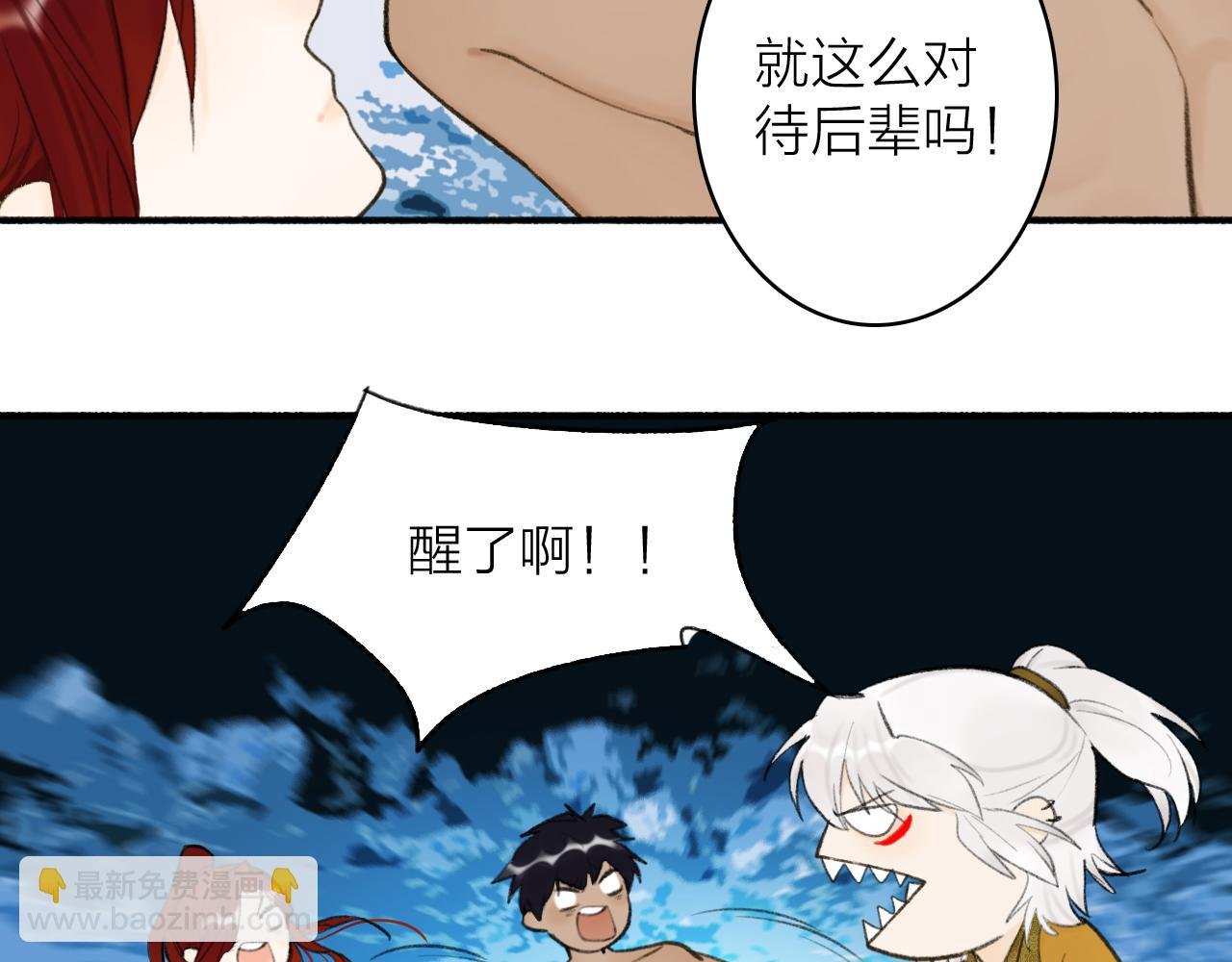 第44话 将军动摇