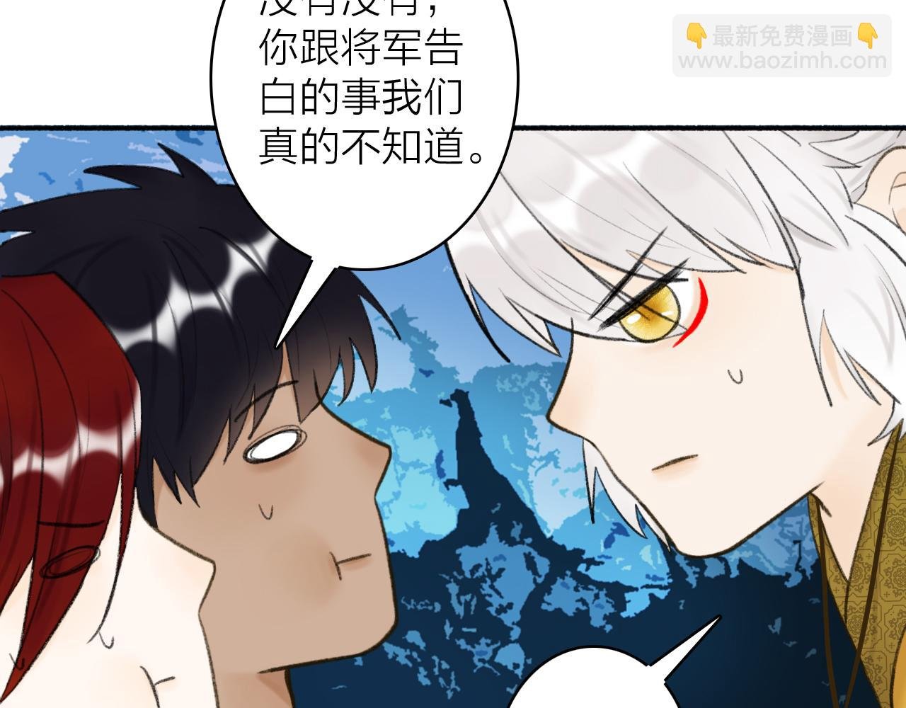 第44话 将军动摇