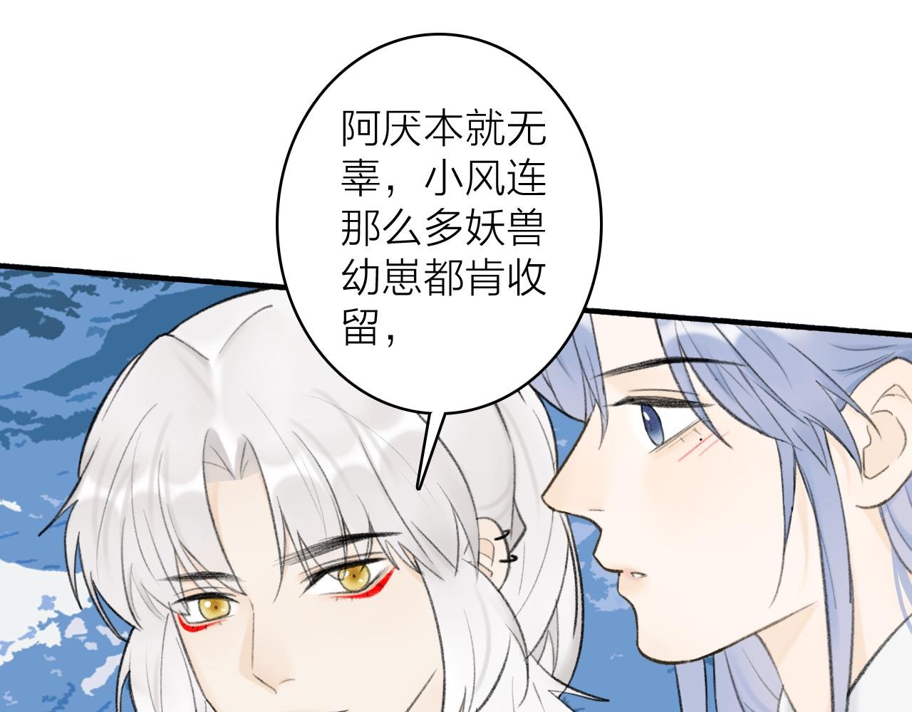 第45话 心乱如麻