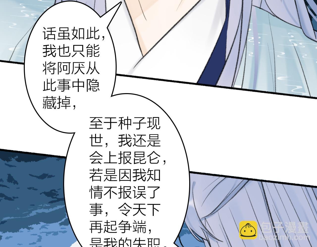 第45话 心乱如麻