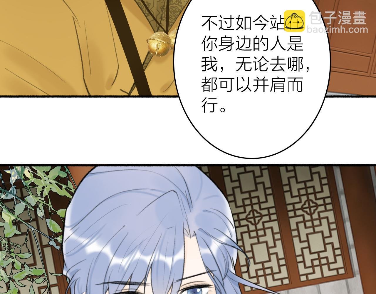 第45话 心乱如麻