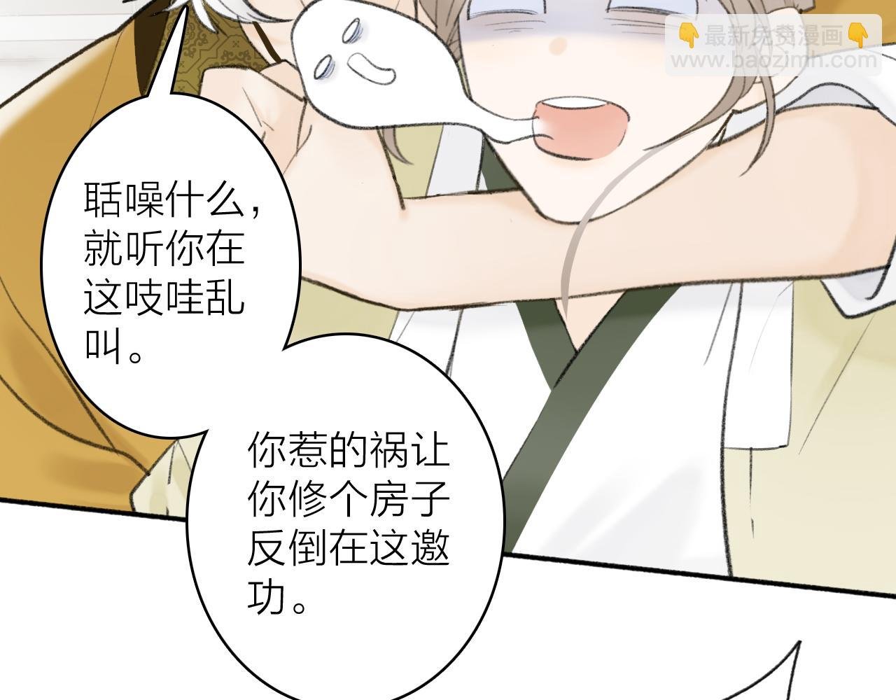 第45话 心乱如麻