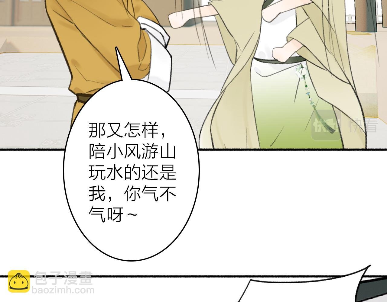 第45话 心乱如麻