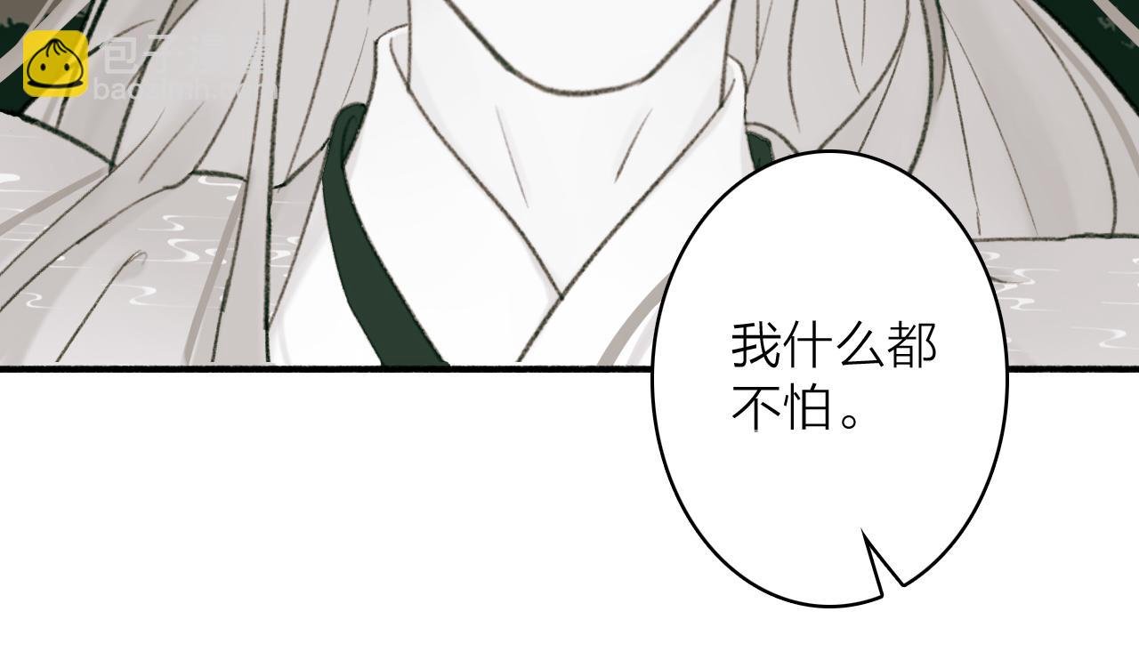 第45话 心乱如麻