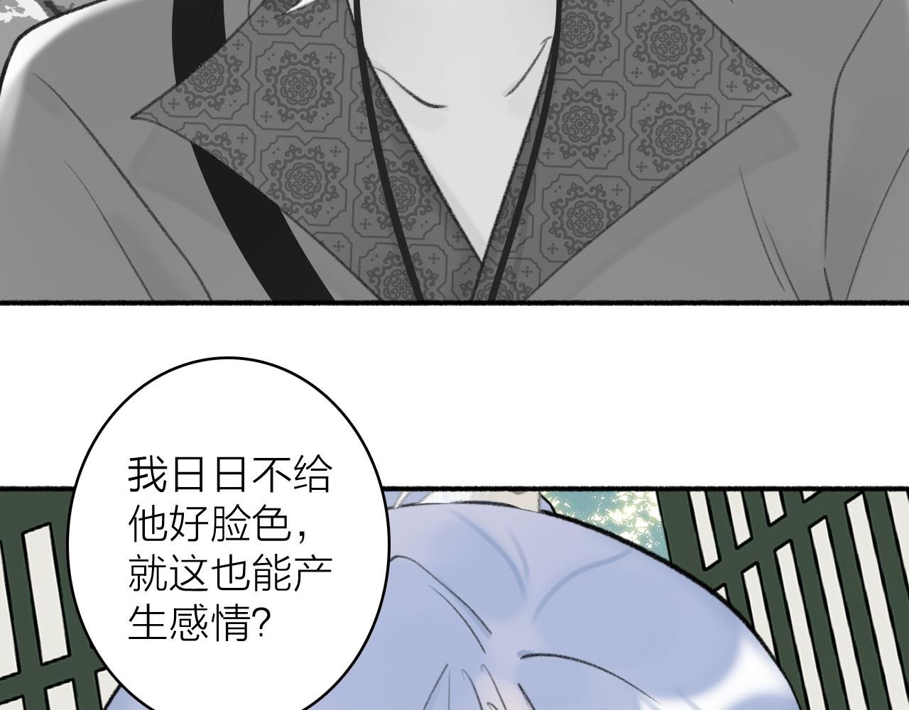 第45话 心乱如麻