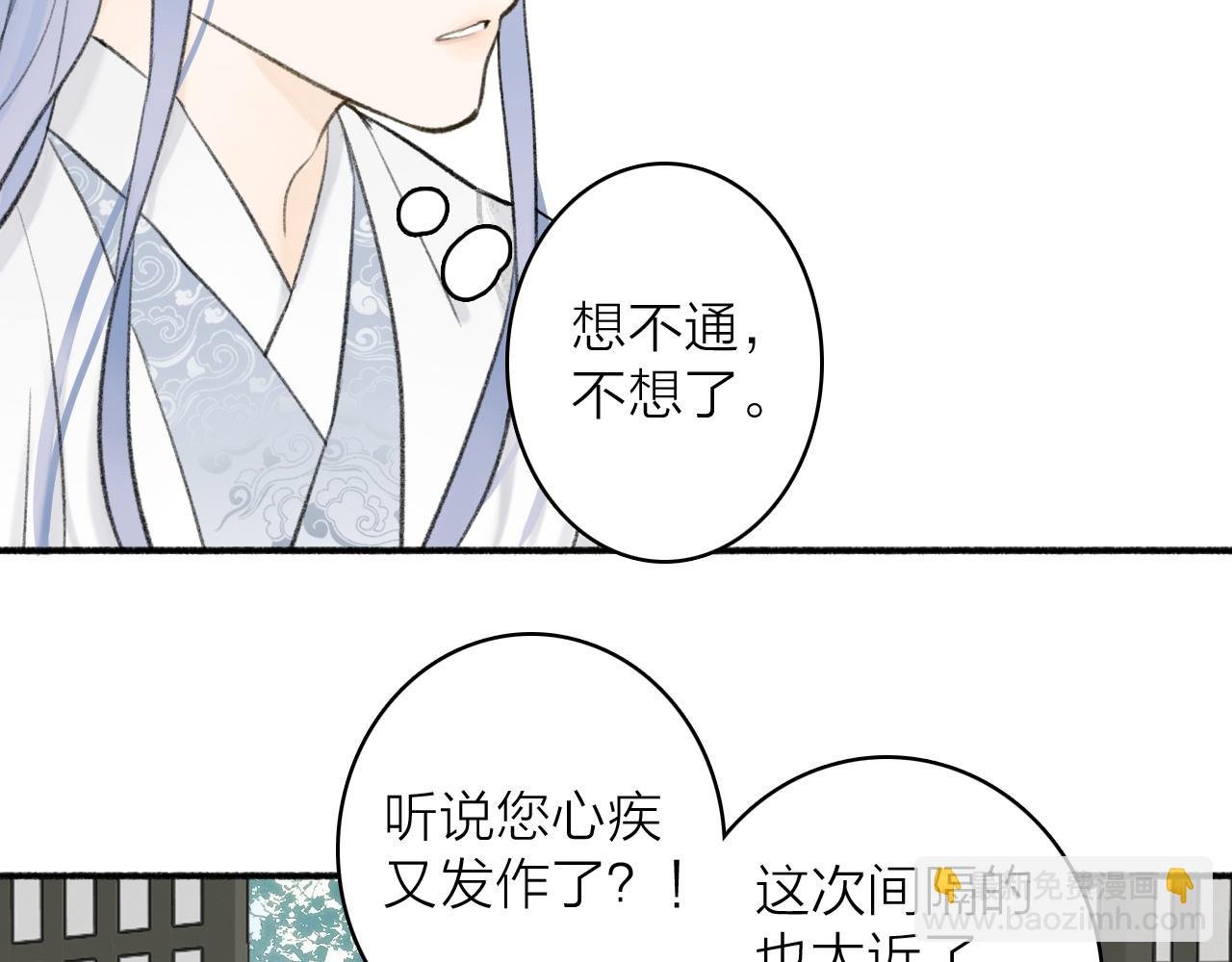 第45话 心乱如麻