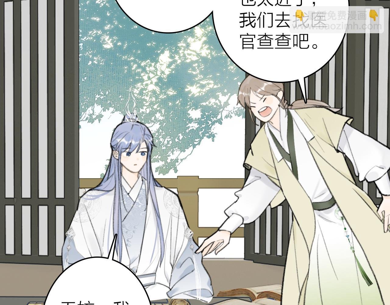 第45话 心乱如麻