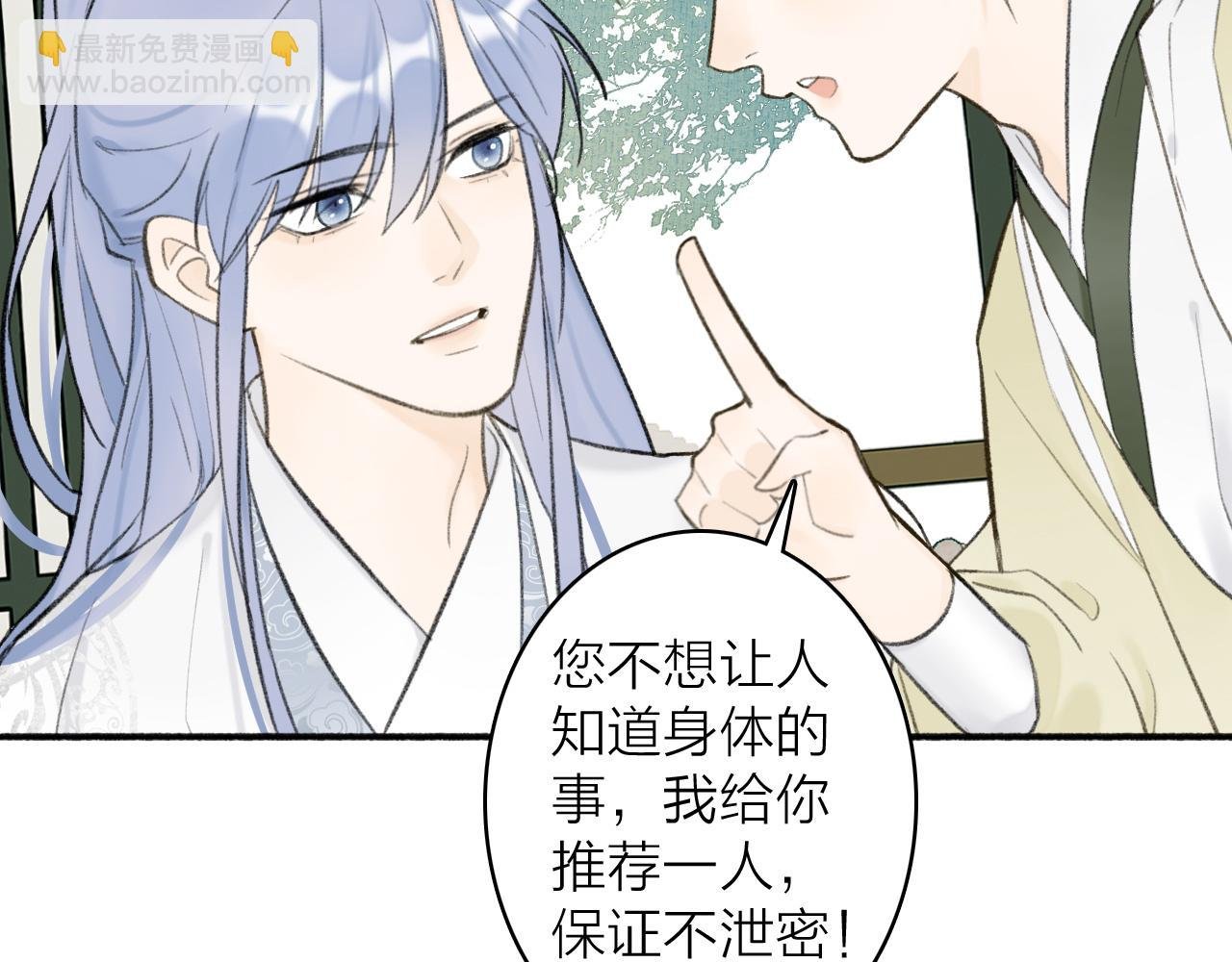 第45话 心乱如麻