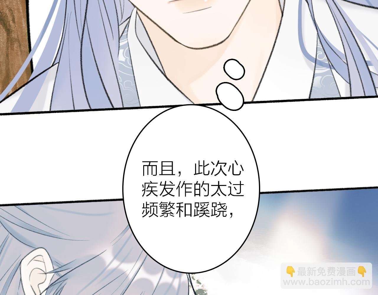 第46话 昆吾的意中人