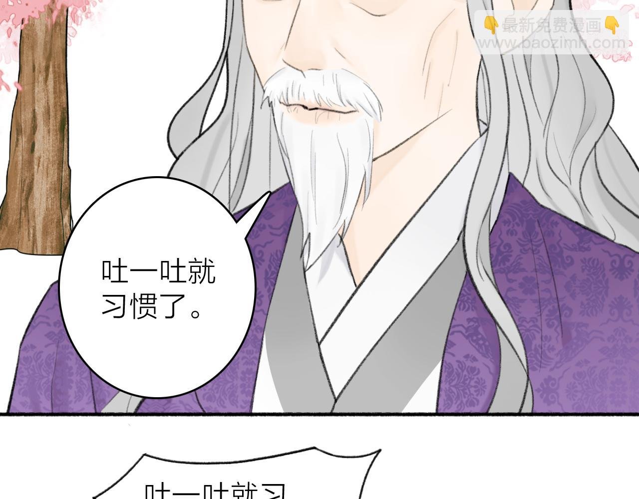 第46话 昆吾的意中人