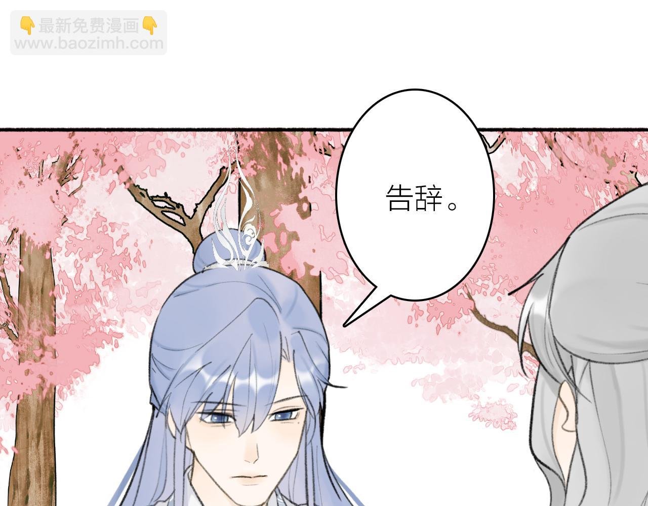 第46话 昆吾的意中人