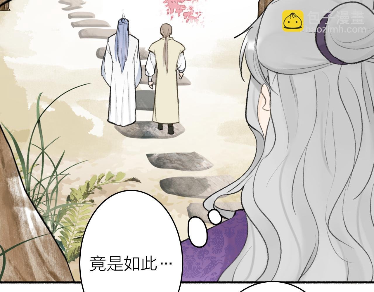第46话 昆吾的意中人
