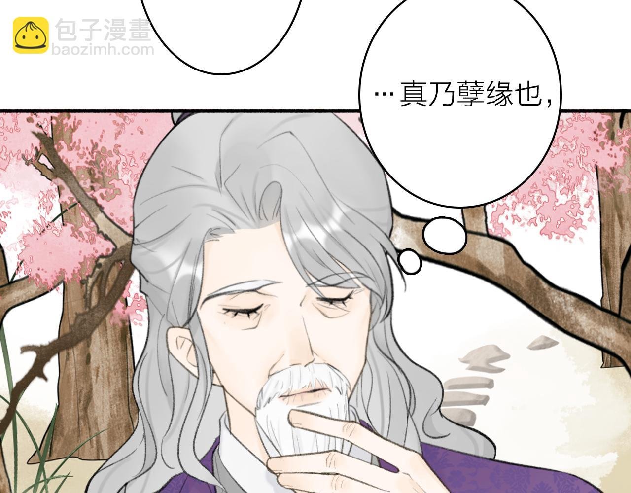 第46话 昆吾的意中人