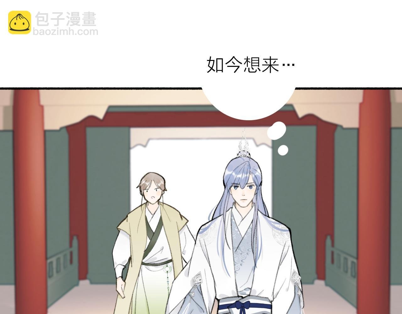 第46话 昆吾的意中人