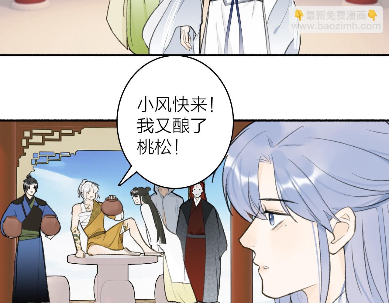 第46话 昆吾的意中人