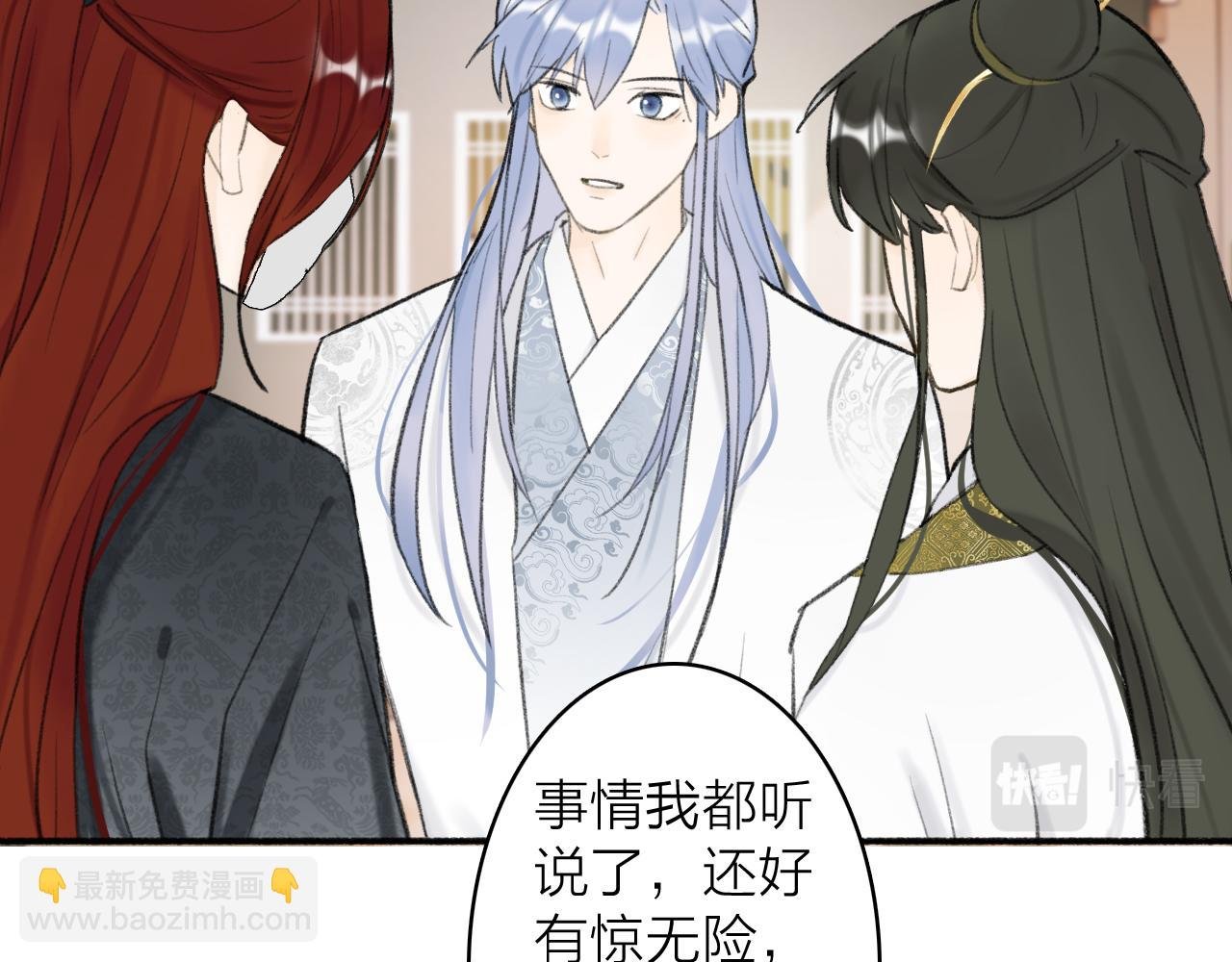 第46话 昆吾的意中人
