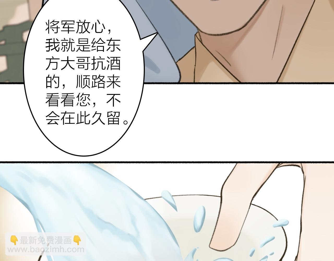 第46话 昆吾的意中人