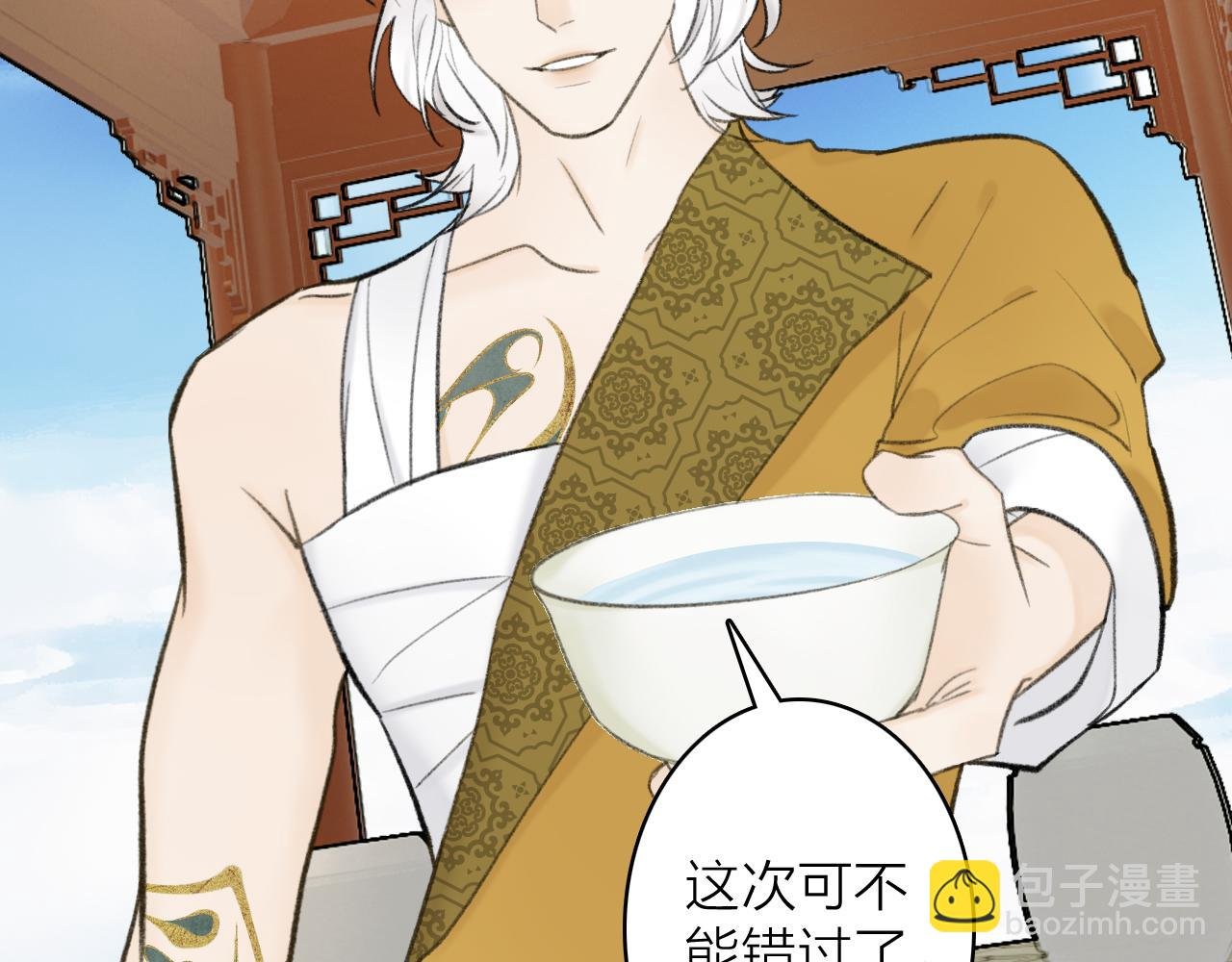 第46话 昆吾的意中人
