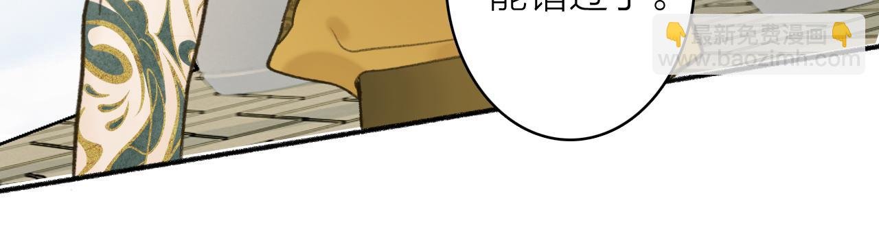第46话 昆吾的意中人