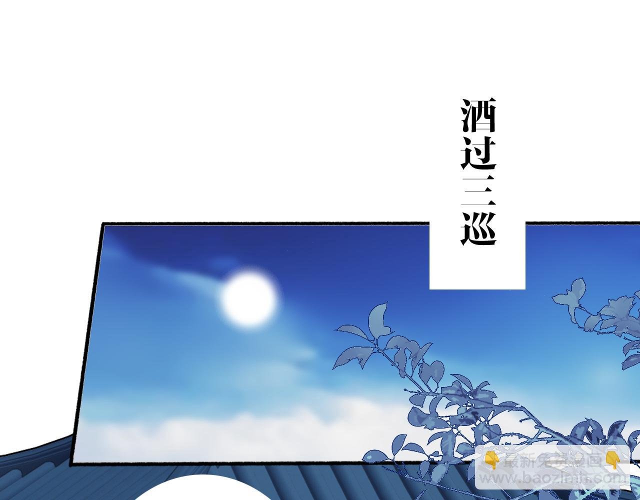 第46话 昆吾的意中人