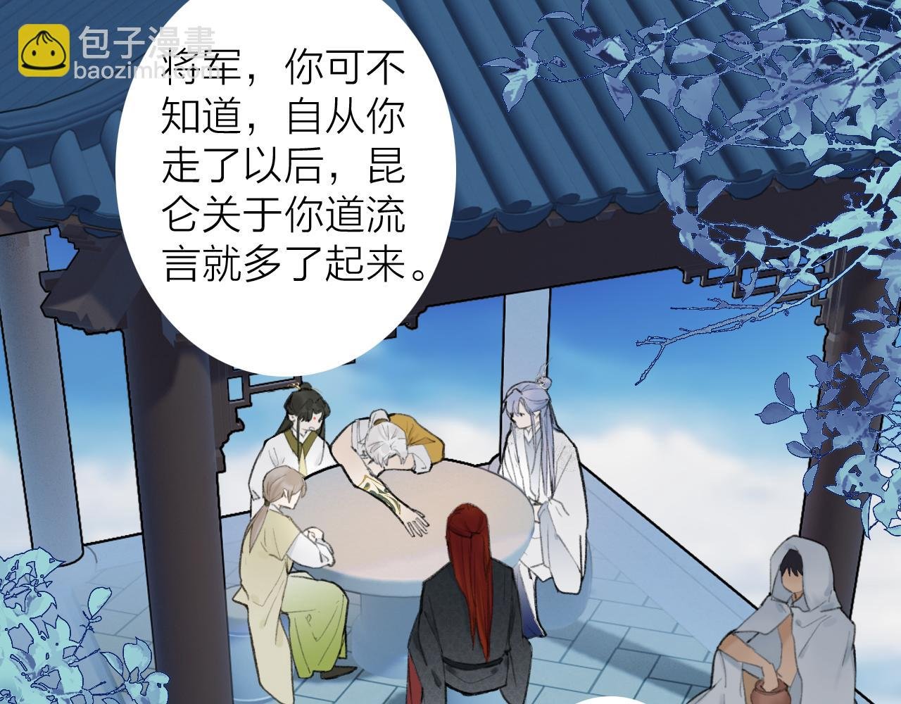 第46话 昆吾的意中人