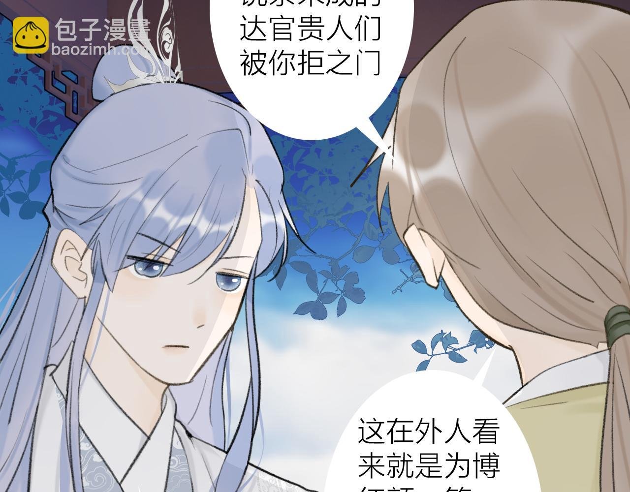 第46话 昆吾的意中人