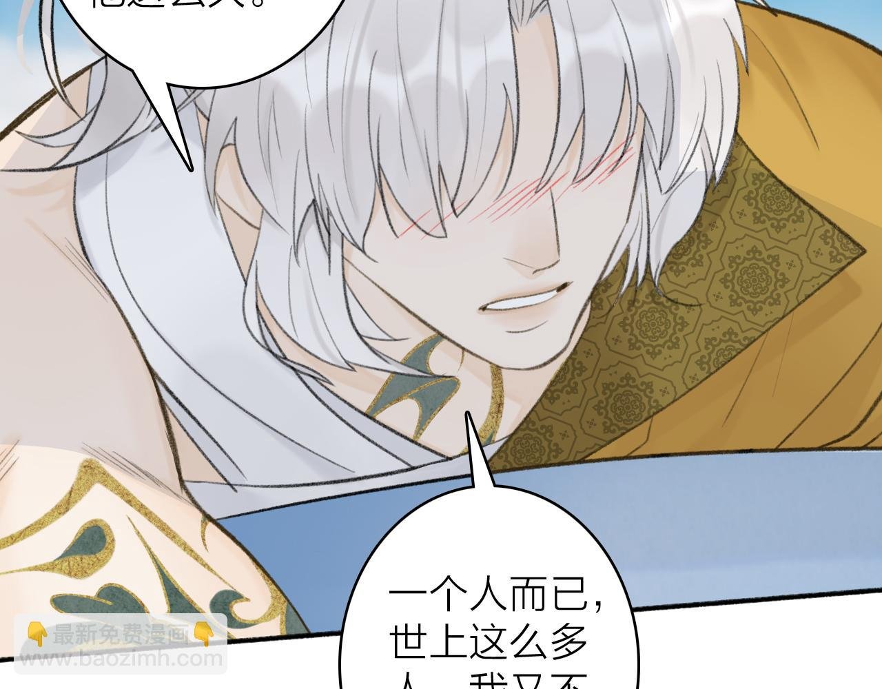 第47话 心酸酸