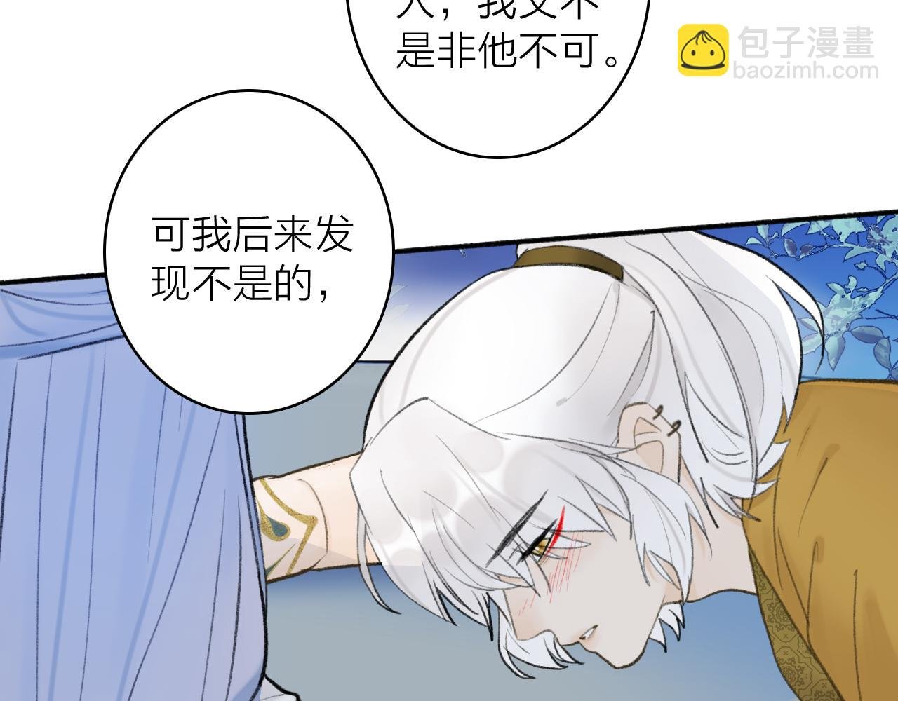 第47话 心酸酸