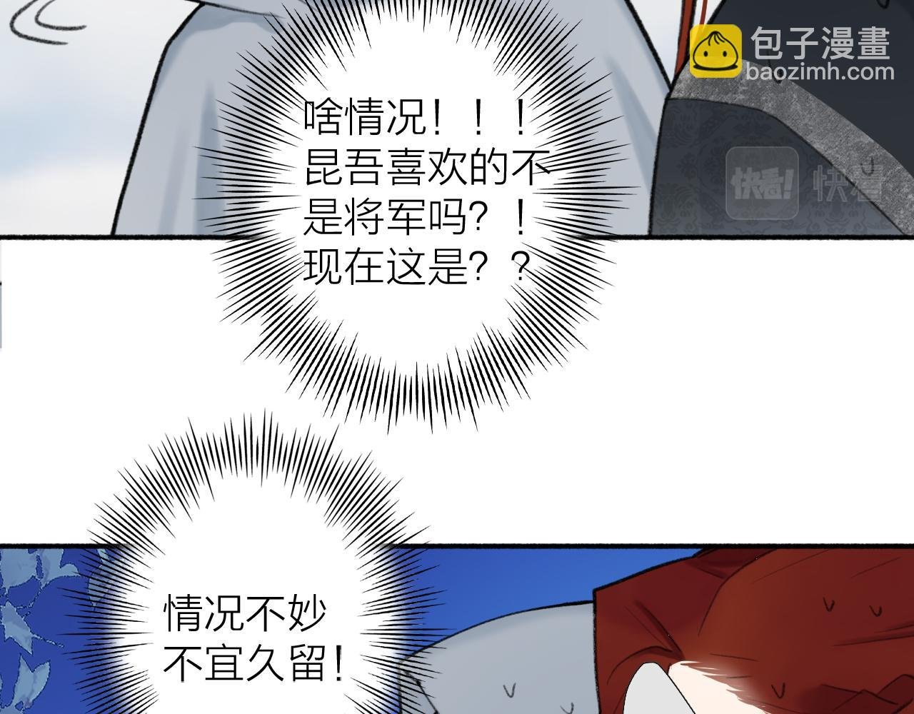 第47话 心酸酸