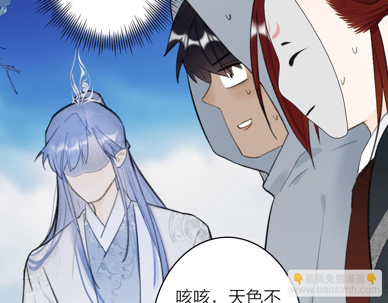 第47话 心酸酸
