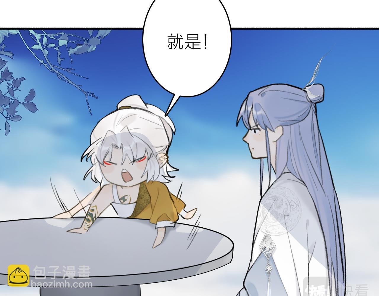 第47话 心酸酸
