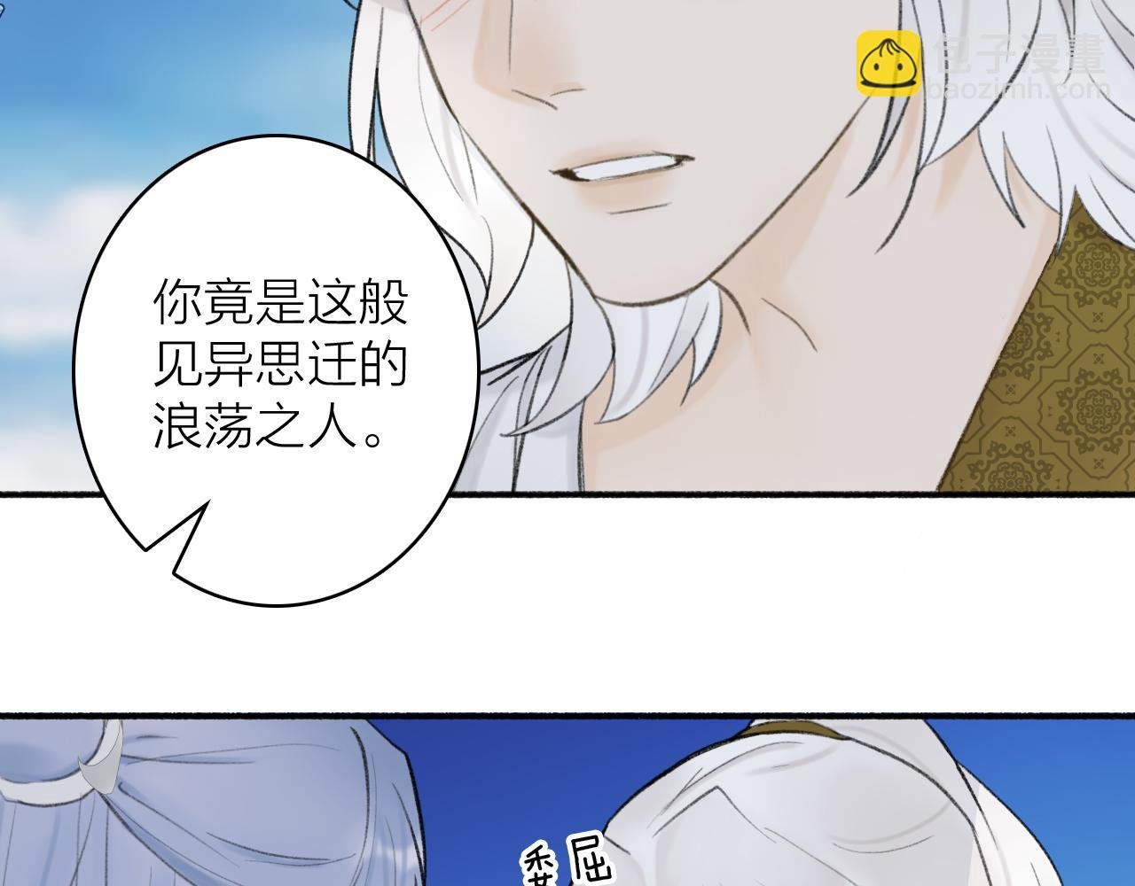 第47话 心酸酸