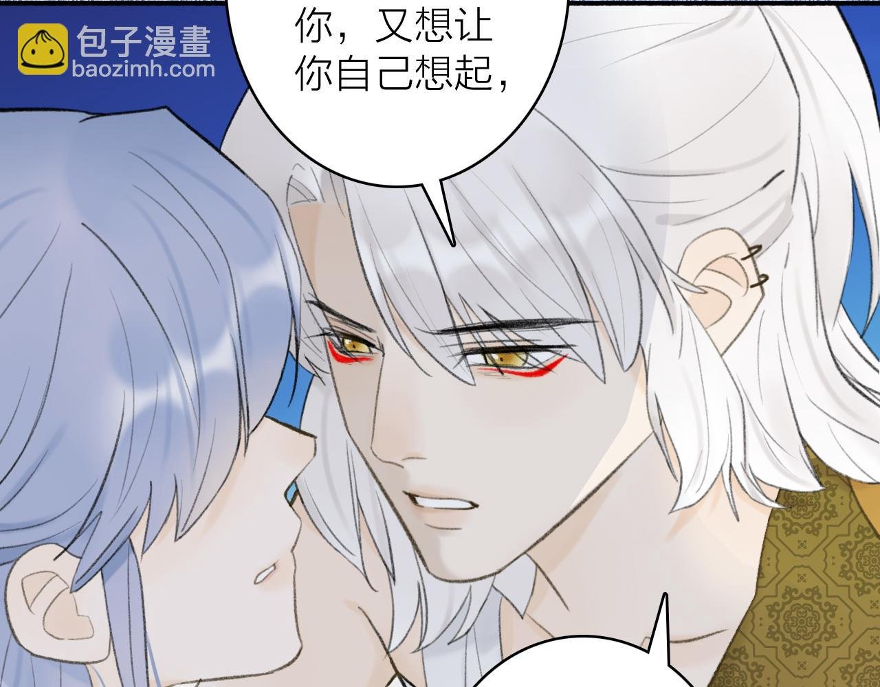 第47话 心酸酸