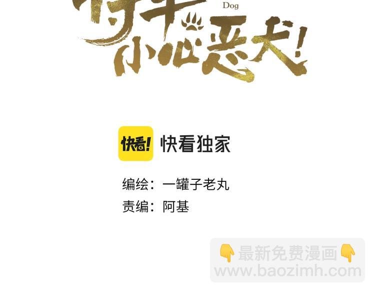 第4话 神都暗潮