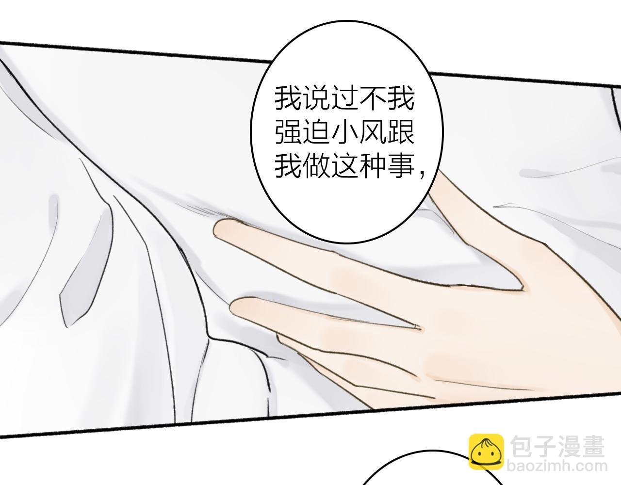 第49话 打破约定
