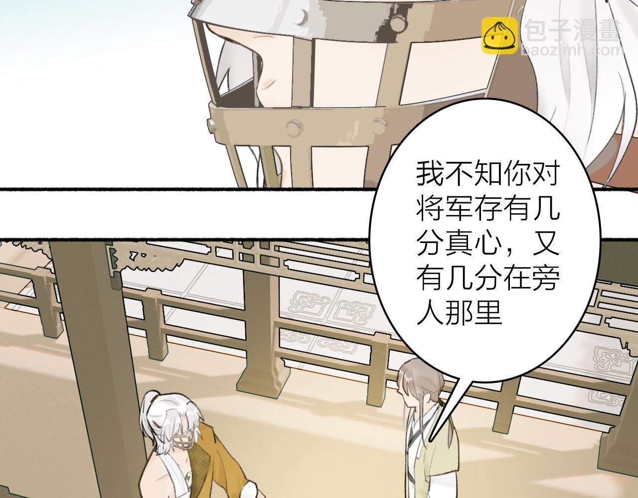 第49话 打破约定