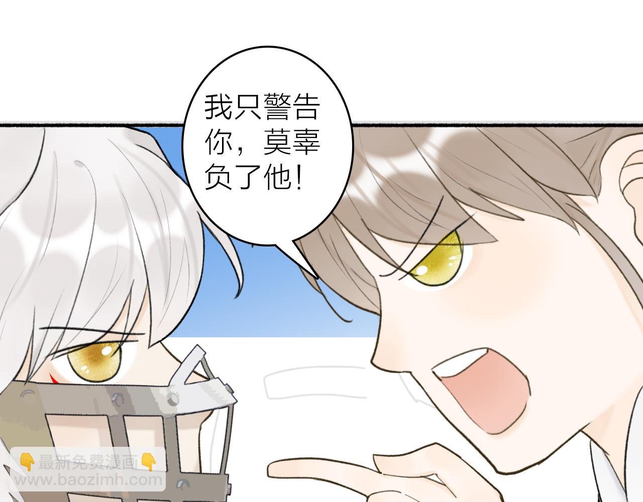 第49话 打破约定