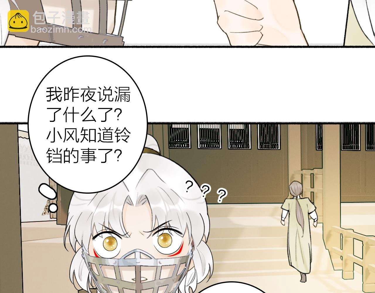 第49话 打破约定