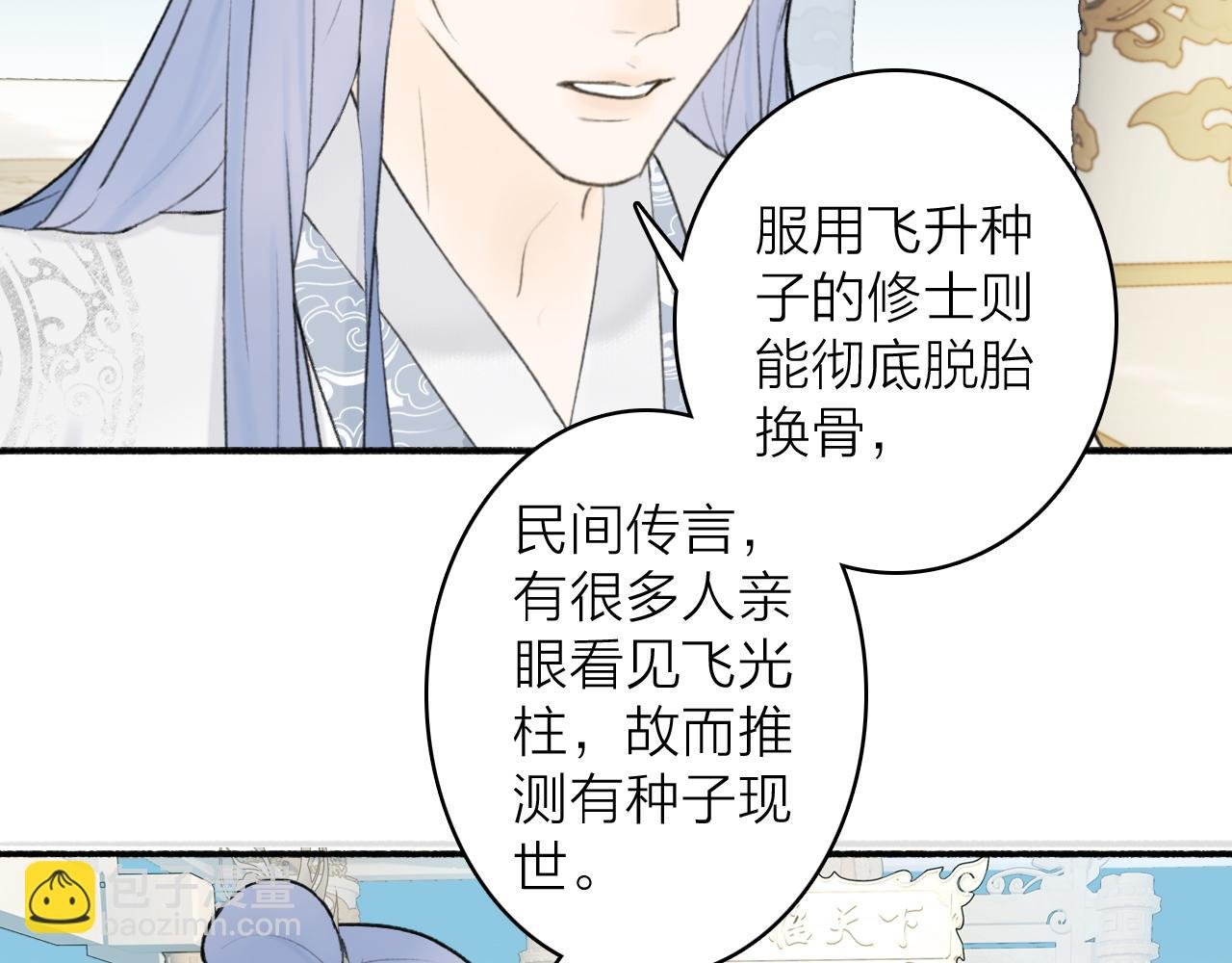 第49话 打破约定