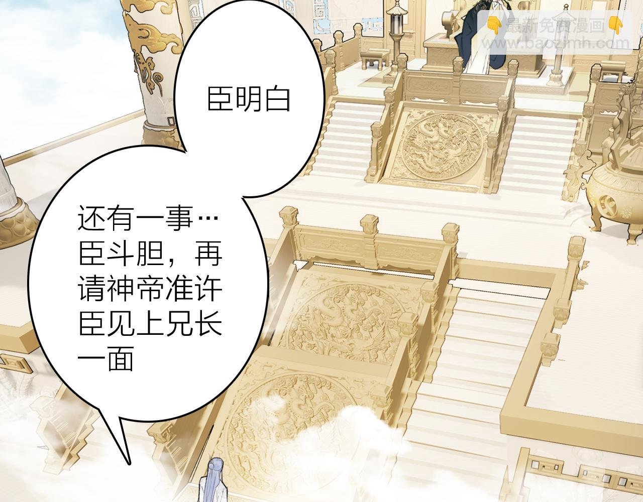 第49话 打破约定