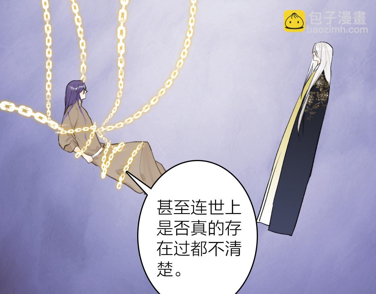 第50话 无法开口的真相