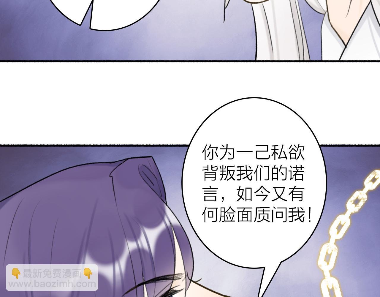 第50话 无法开口的真相