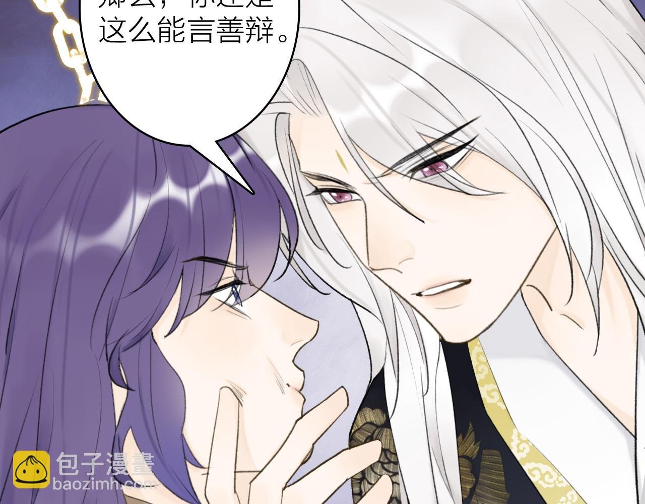 第50话 无法开口的真相