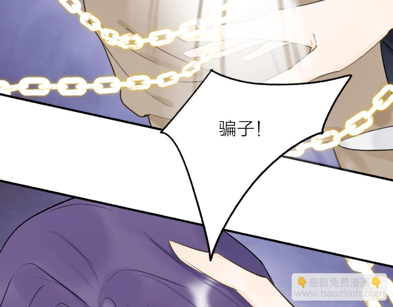 第50话 无法开口的真相