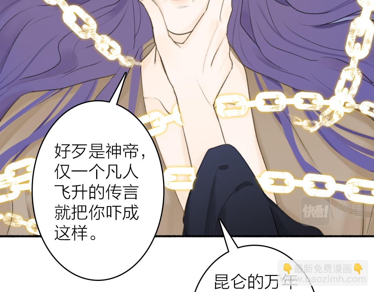 第50话 无法开口的真相