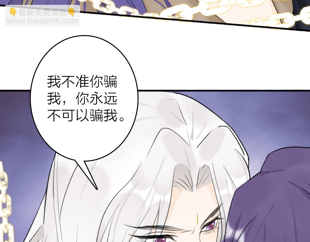 第50话 无法开口的真相