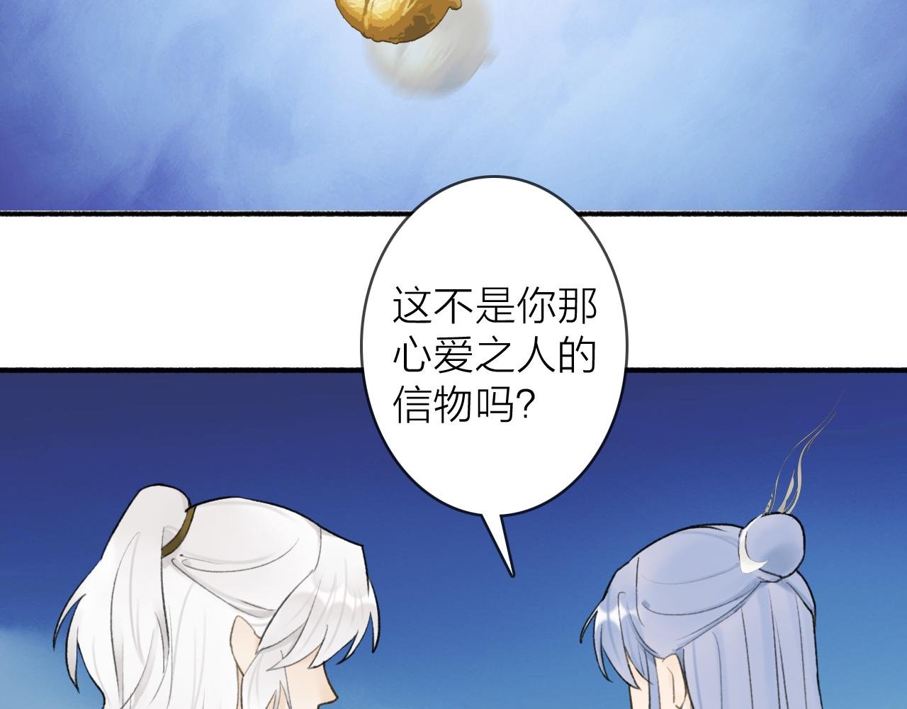 第51话 你是我心中的光